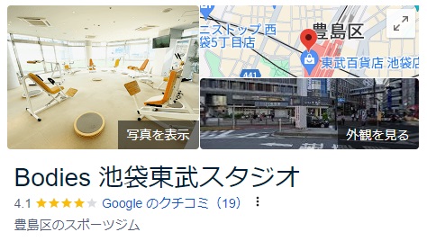 Bodies池袋スタジオGoogleレビュー