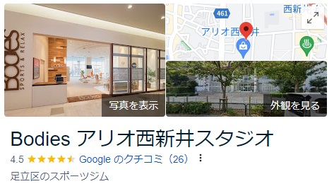 Bodiesアリオ西新井Googleレビュー