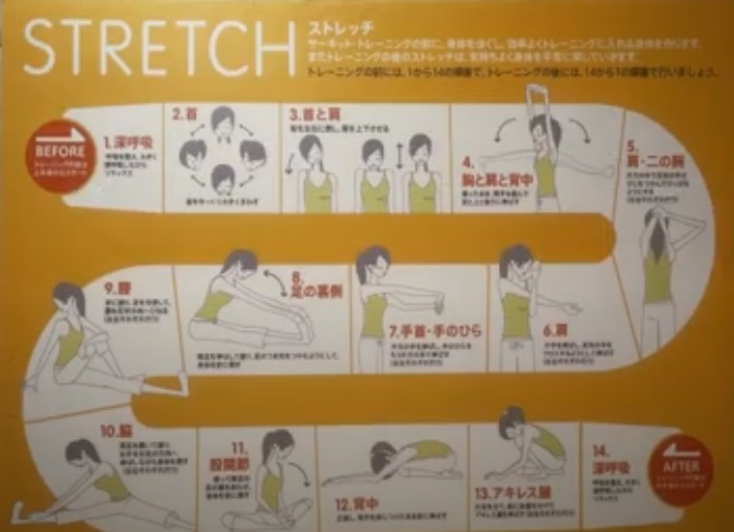 Bodiesのストレッチ