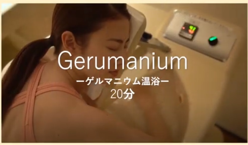 Bodiesゲルマニウム温浴