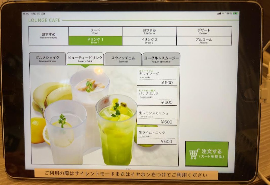 スパラクーアのサウナの後におすすめのドリンク