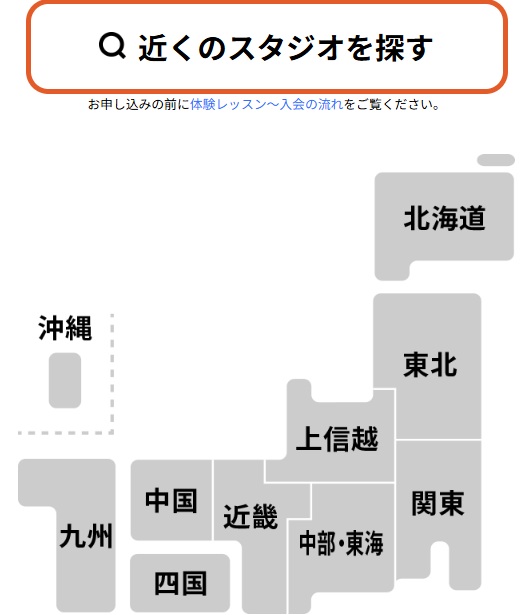 カルドの体験レッスン予約画面のエリア選択