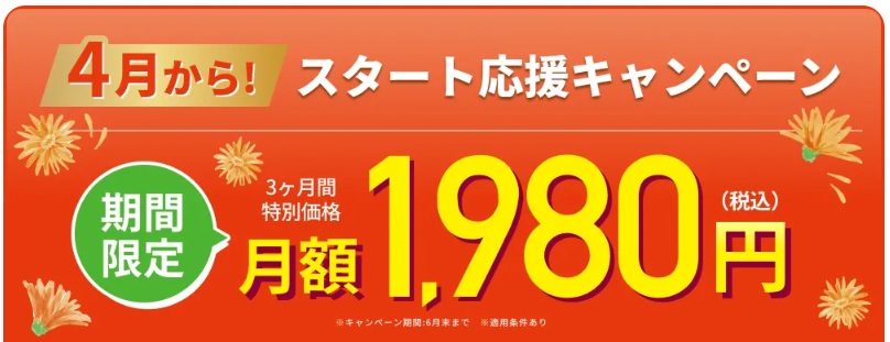 LAVA2026年春のキャンペーン