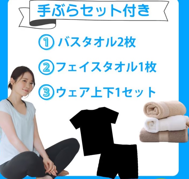 カルドの手ぶらセット