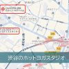 渋谷のホットヨガスタジオ