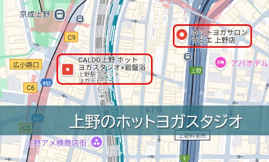 上野のホットヨガスタジオ