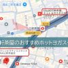 三軒茶屋のホットヨガスタジオ